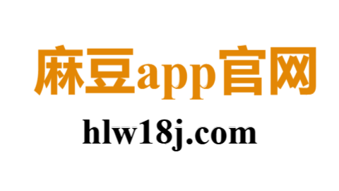 麻豆APP官网平台